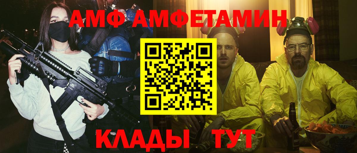 Югорск  АМФЕТАМИН Розовый  АМФЕТАМИН  Вход с VPN 