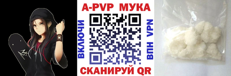 APVP Crystall где купить Югорск