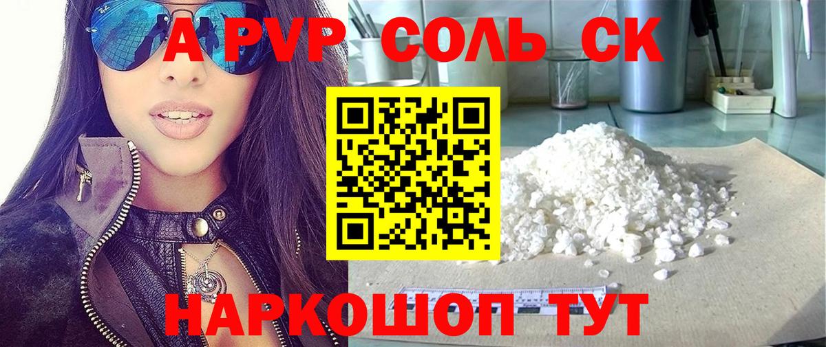 Альфа ПВП  APVP крисы CK  Альфа ПВП крисы CK  Югорск  Вход с VPN  А ПВП крисы CK 