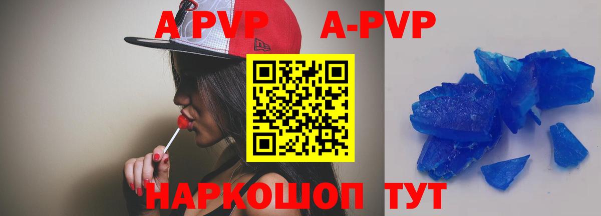A PVP Crystall Югорск