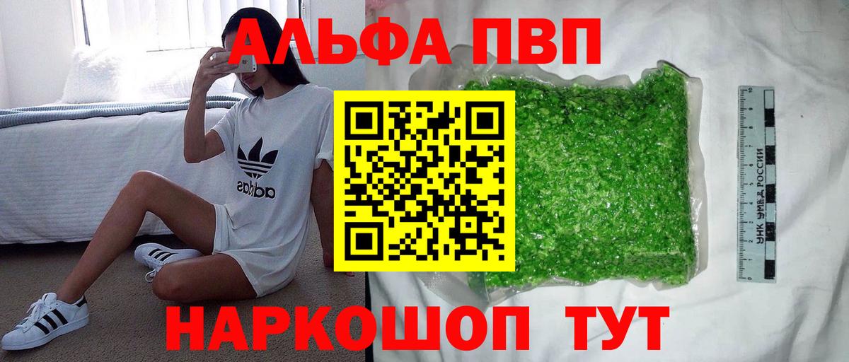 Альфа ПВП Соль Югорск