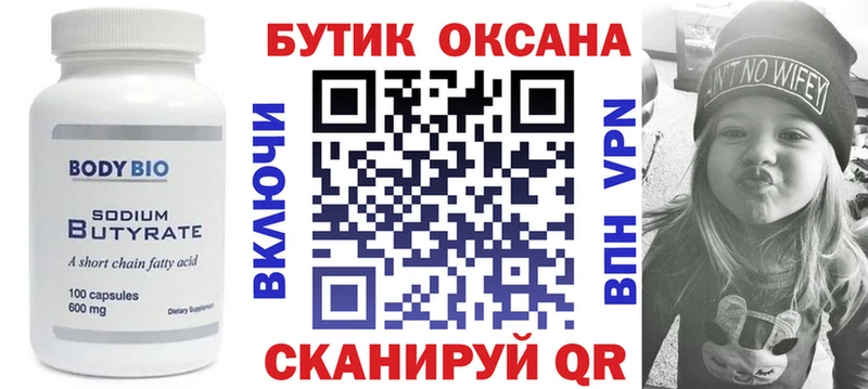 Бутират жидкий экстази  где можно купить   Югорск 