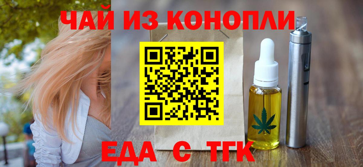 Cannafood марихуана Югорск