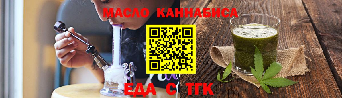 Печенье с ТГК конопля  Вход с VPN  Югорск 