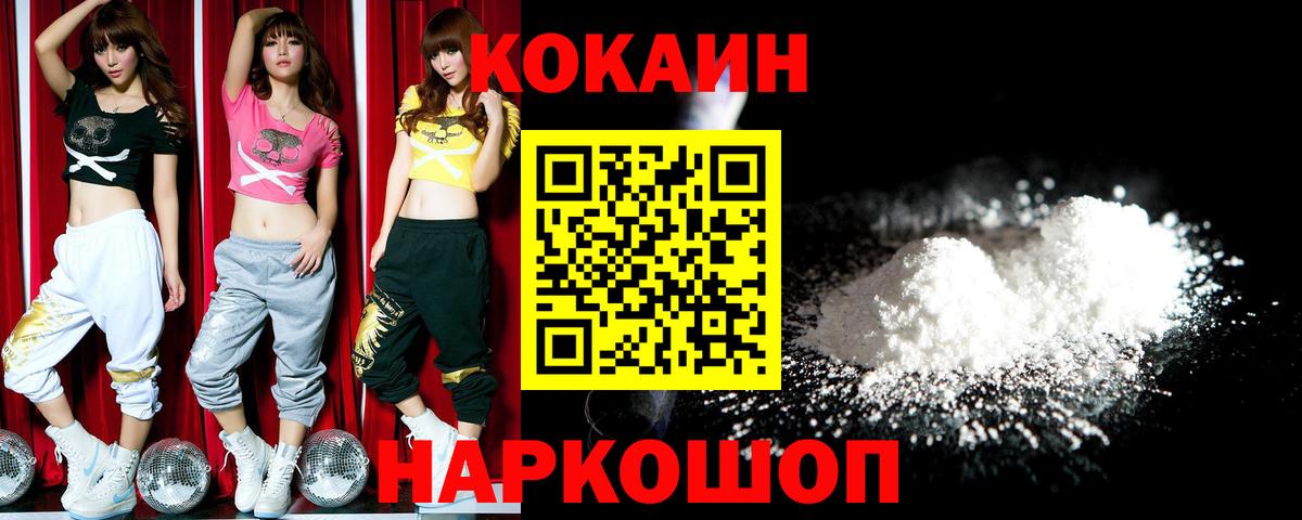 Югорск  COCAIN Боливия  Вход с VPN 