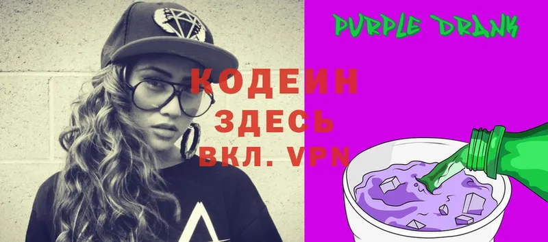 площадка официальный сайт  Югорск  Codein Purple Drank 