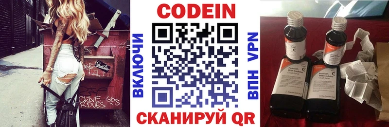 купить закладку  Югорск  МЕГА   Codein напиток Lean (лин) 