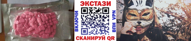 купить наркоту гидра зеркало Ecstasy VHQ Югорск