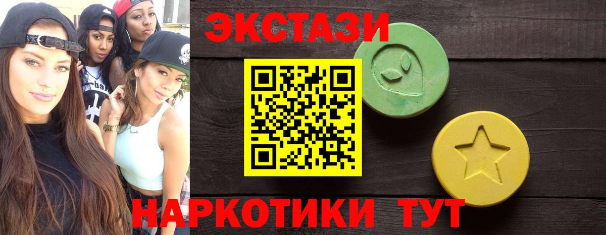 Экстази VHQ  Вход с VPN  ЭКСТАЗИ  Ecstasy круглые  Югорск 