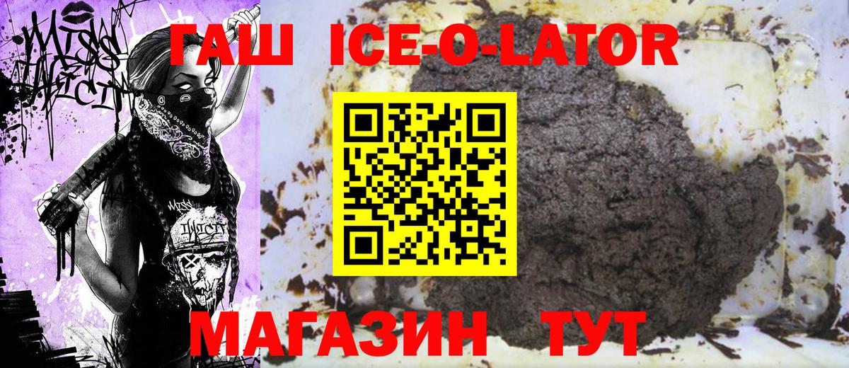 Гашиш Изолятор Югорск