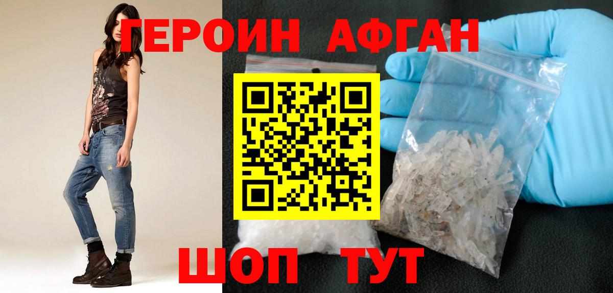 Героин герыч  Вход с VPN  Югорск 