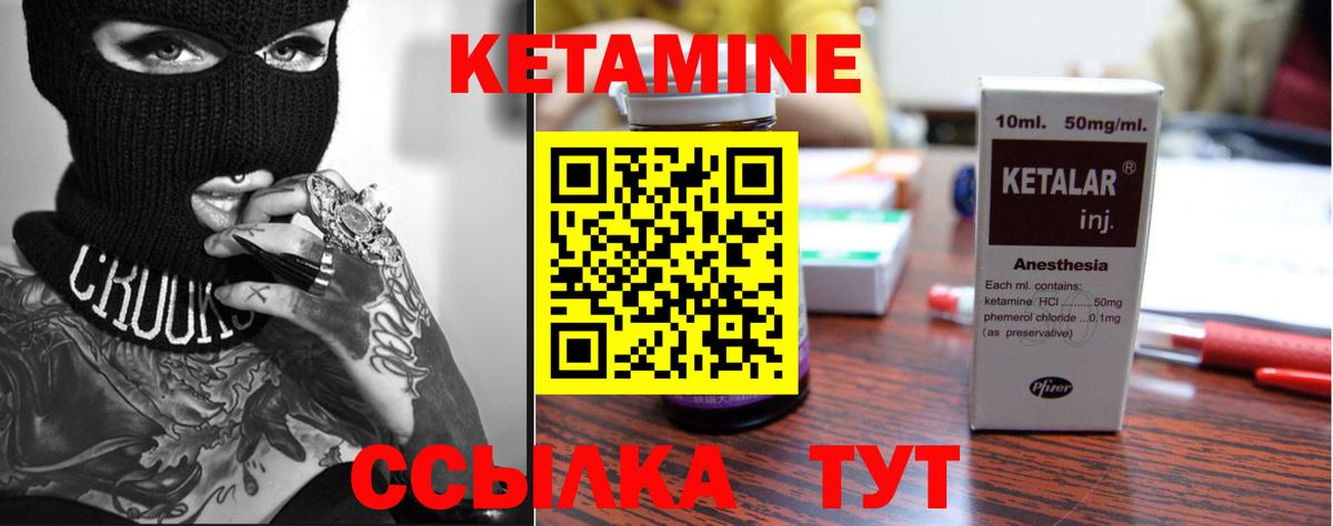 КЕТАМИН VHQ  Вход с VPN  Кетамин ketamine  Югорск 