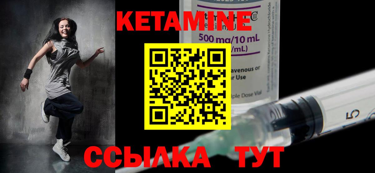 КЕТАМИН ketamine Югорск