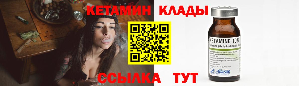 Кетамин ketamine Югорск