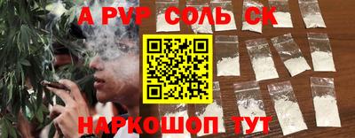 а пвп мука Бийск