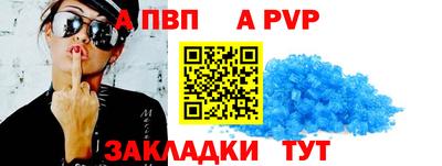 а пвп мука Бийск