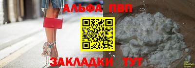таблы Беслан