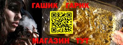 синтетический гашиш Гай