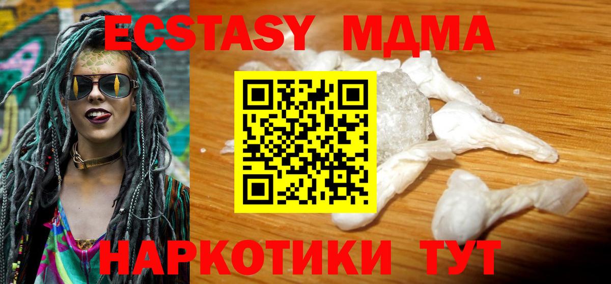 MDMA Molly Югорск