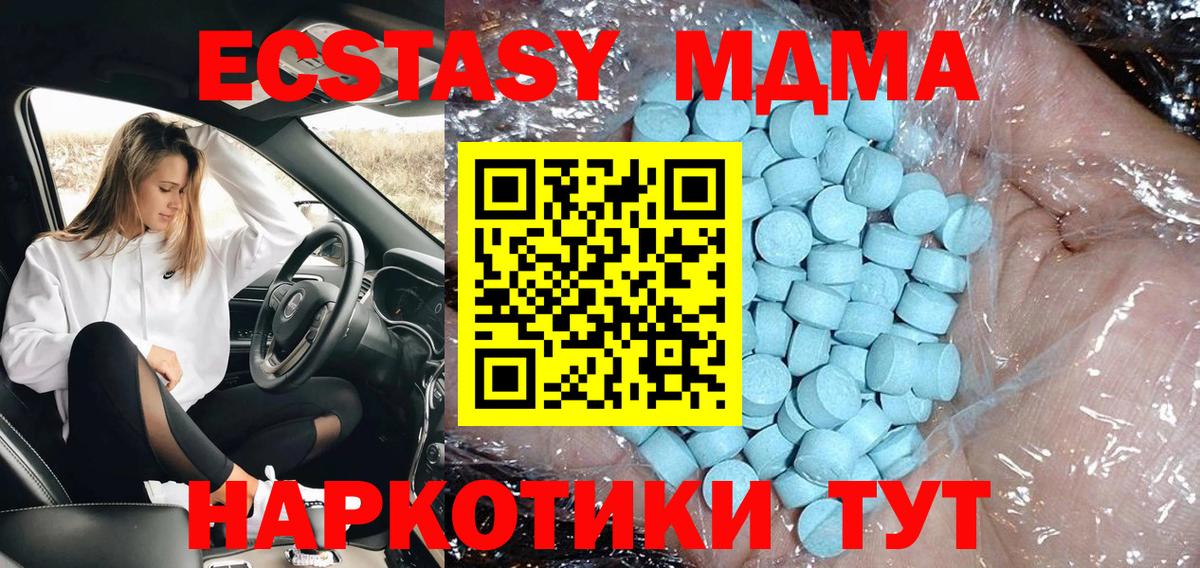 Югорск  МДМА Molly  Вход с VPN  МДМА кристаллы 