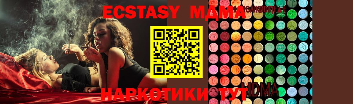 MDMA молли  Югорск  МДМА VHQ 