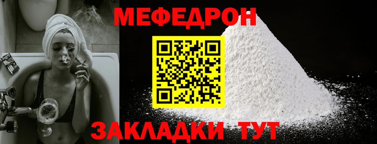 Меф мука Югорск