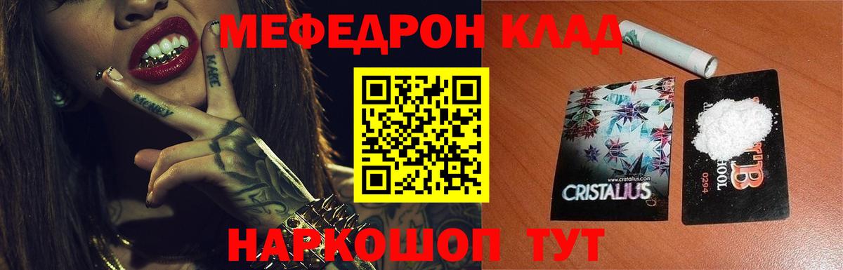 Мефедрон кристаллы  МЯУ-МЯУ мяу мяу  Меф  сколько стоит  Югорск 