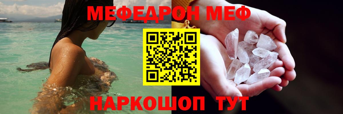 МЯУ-МЯУ мяу мяу  МЯУ-МЯУ mephedrone  МЕФ  Югорск  Вход с VPN 
