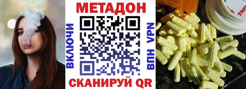 МЕТАДОН мёд  как найти   блэк спрут tor  Югорск 