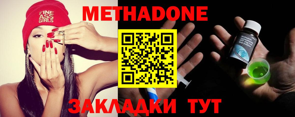 кракен сайт  Вход с VPN  Югорск  МЕТАДОН methadone 