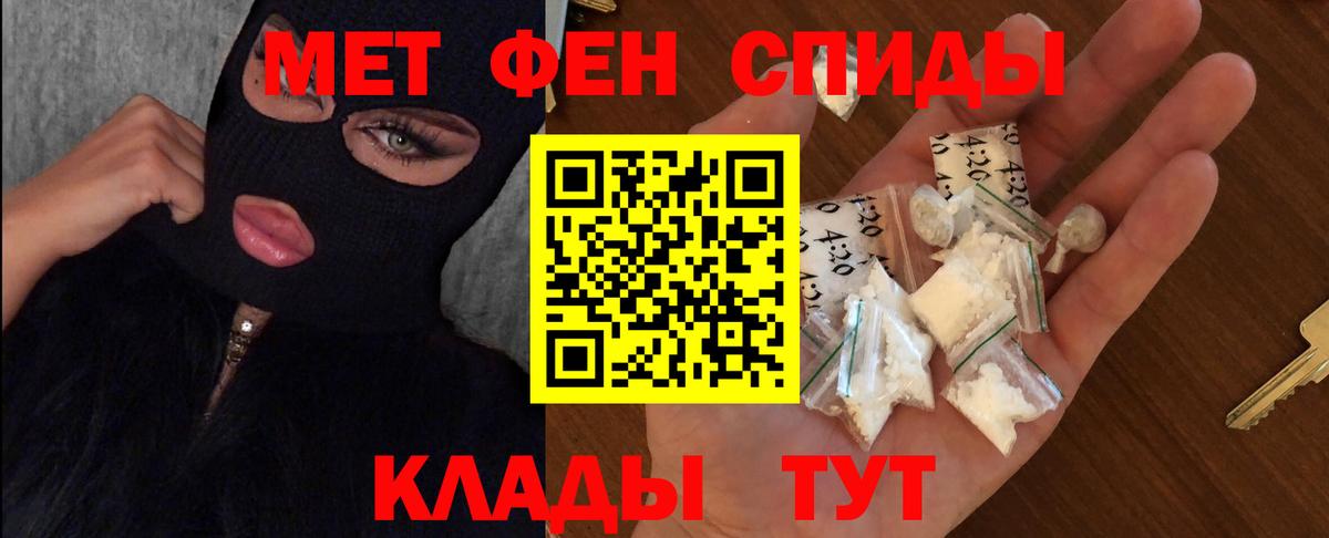 Первитин Декстрометамфетамин 99.9% Югорск