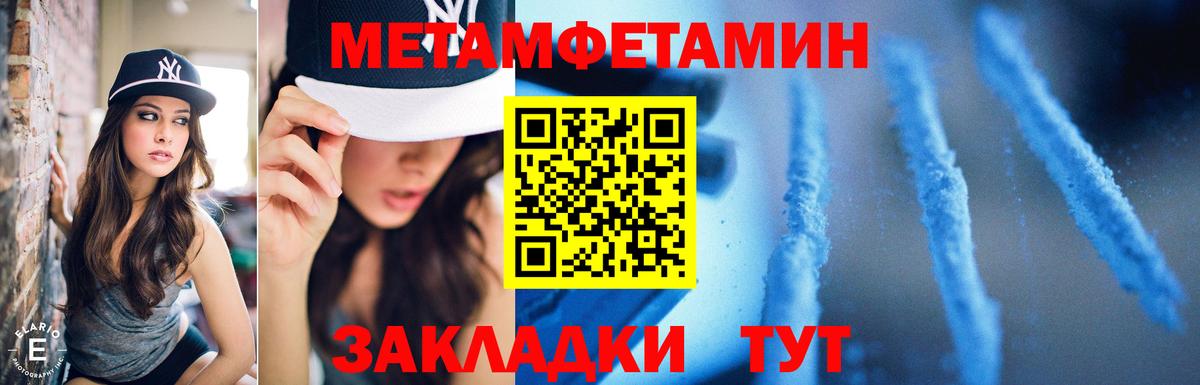 МЕТАМФЕТАМИН  Югорск  Первитин пудра 