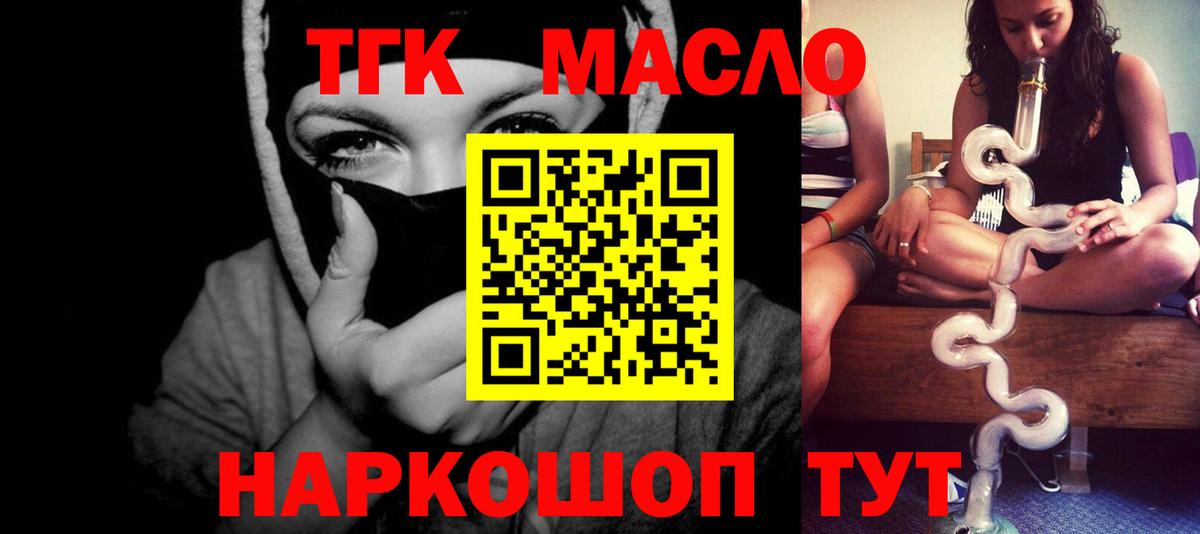 ТГК вейп Югорск